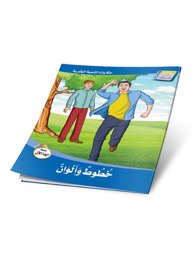 Start Now Series - 6 Stories Encouraging Kids to Take Initiative and Learn - Image 3