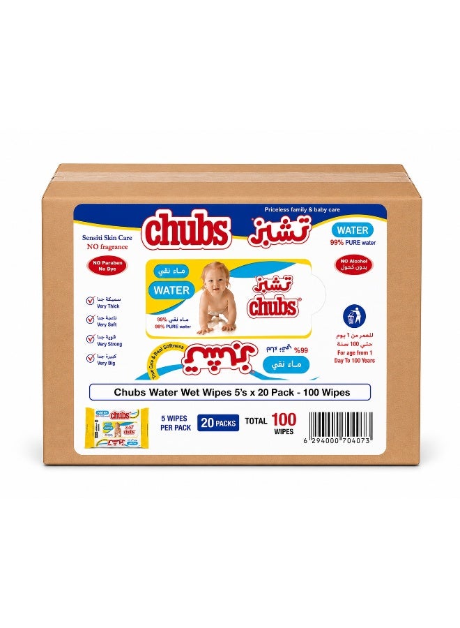 Chubs مناديل تشوبس للعائلة والأطفال مناديل مبللة 5 حزمة من 20 - Image 1