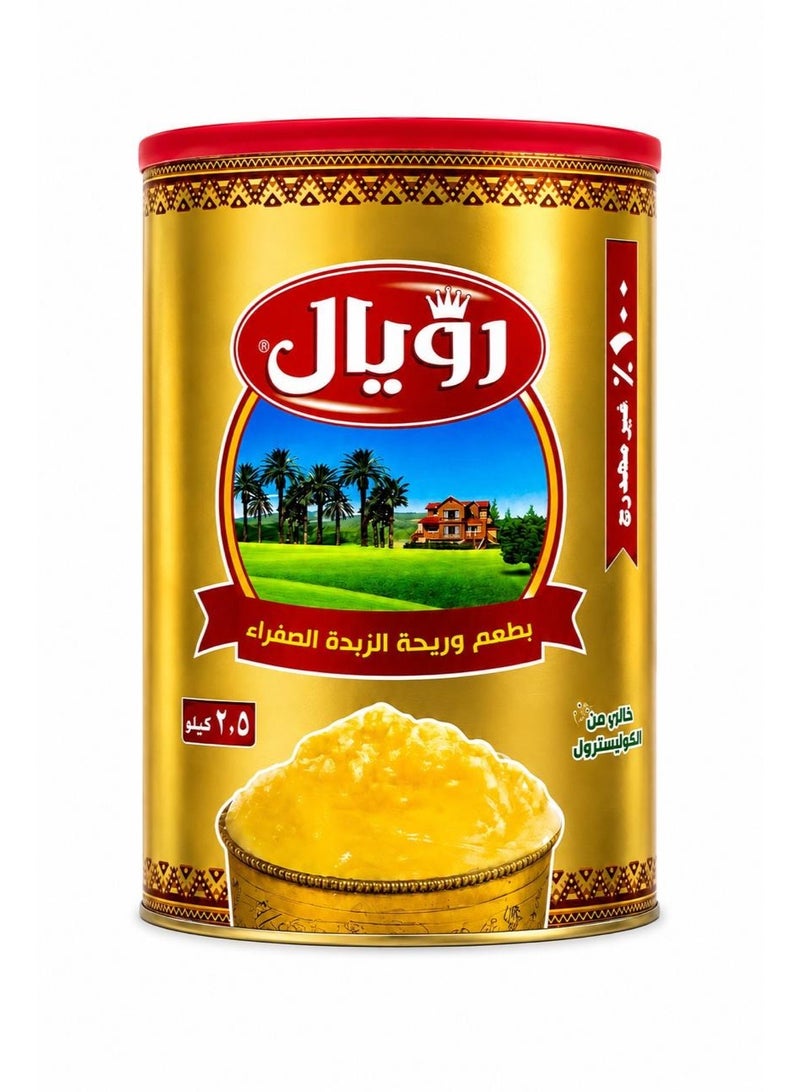 رويال سمن رويال يلو 2.5 كجم - Image 1