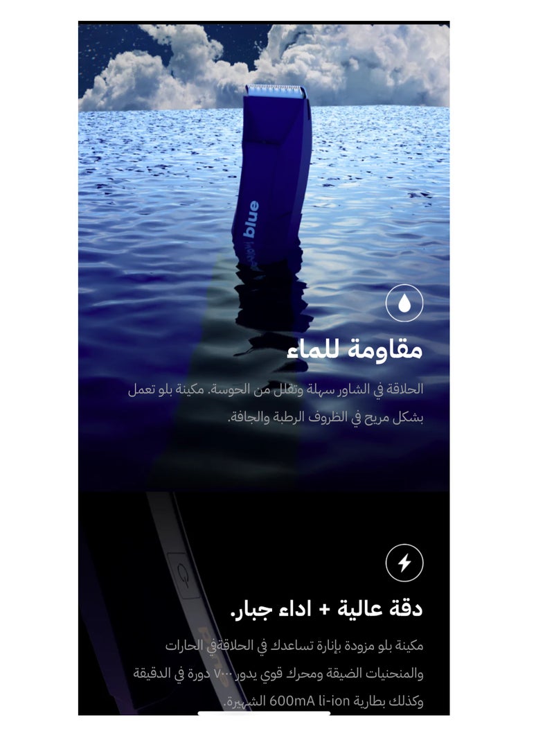 بلو ماكينة حلاقة بلو شافر ٢.٠، ماكينة حلاقة مقاومة للماء للرجال، مجموعة أدوات عناية قابلة لإعادة الشحن، للعناية بالشعر والجسم - Image 3