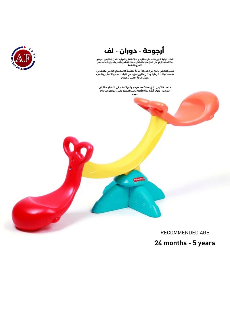 اف بيبي يونيتيد - أرجوحة أطفال ممتعة للعب في الهواء الطلق - Image 1