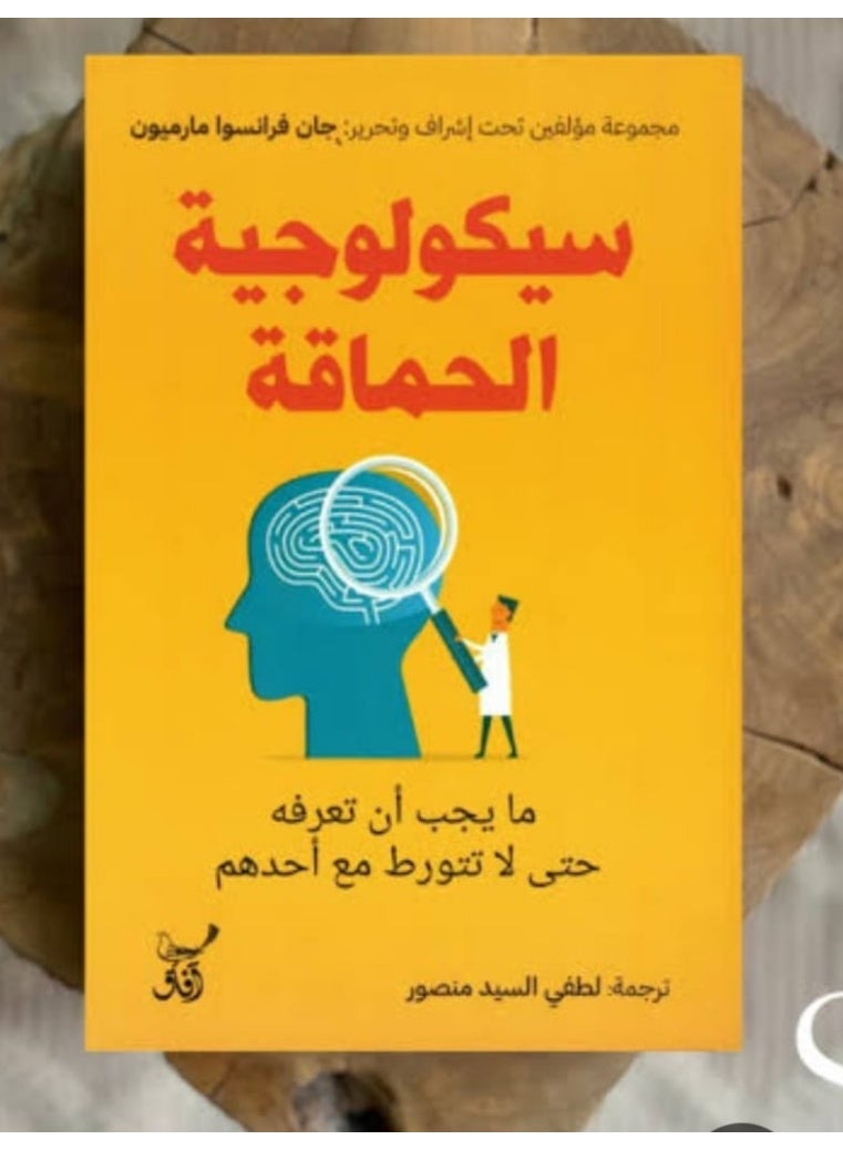 Psychology of stupidity