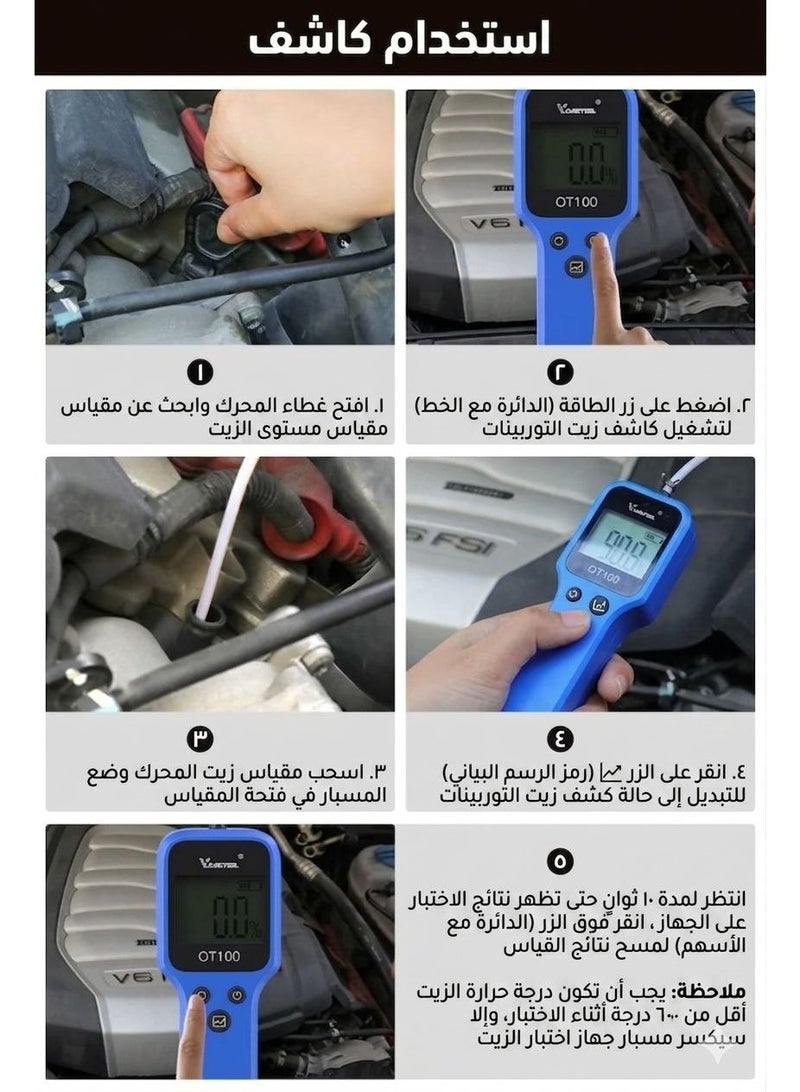جهاز فحص بودي السيارة  جهاز قياس جودة و عمر زيت السياره و المعدات جهاز فحص و اختبار الرطوبه لزيت المحرك للسيارات - Image 4