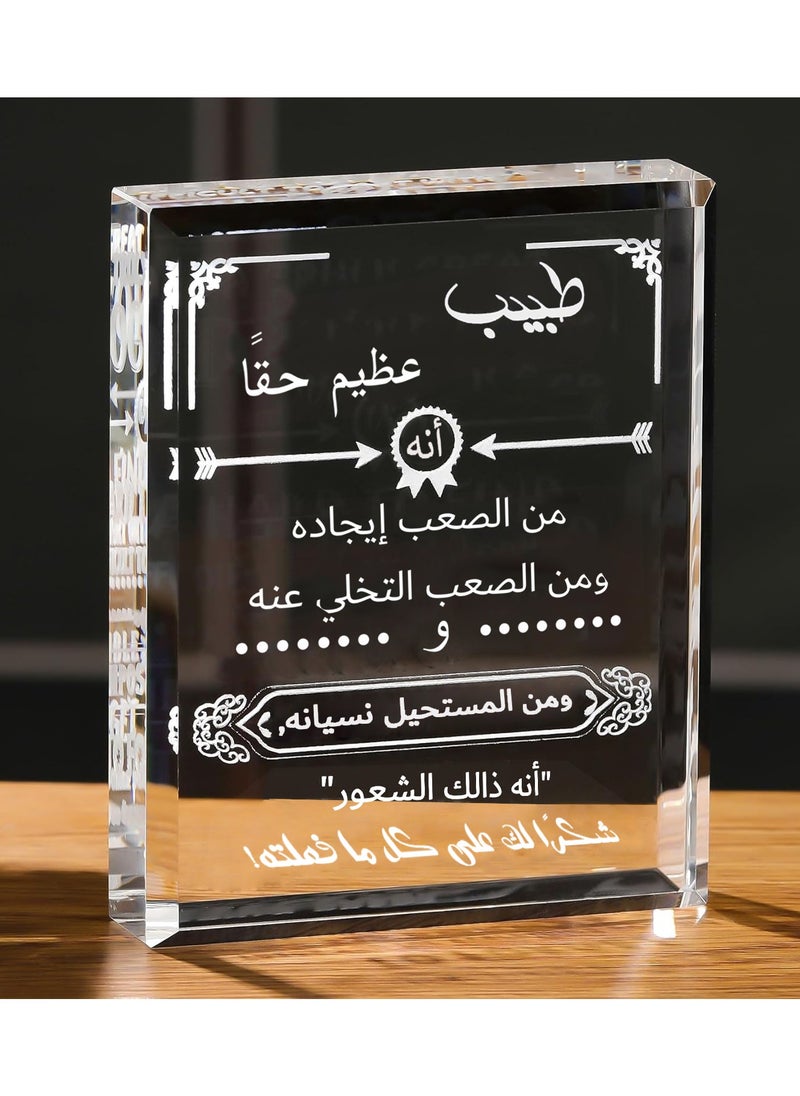 RARELY Doctor Gifts for Men Women Crystal Keepsake Plaque Best Doctor Ever Gifts Unique Thank You Gift for Doctors on Holidays And Festivals Retirement Doctors' Day  - Image 1