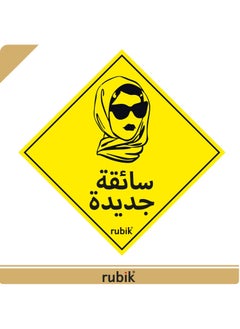 Rubik New Driver Car Sign Vinyl Sticker, New Lady Driver Sticker Reflective Removable for Beginner New Car SUV Van Drivers (Large 15x15cm) Arabic Lady Version  - Image 3