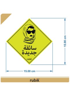 Rubik New Driver Car Sign Vinyl Sticker, New Lady Driver Sticker Reflective Removable for Beginner New Car SUV Van Drivers (Large 15x15cm) Arabic Lady Version  - Image 5