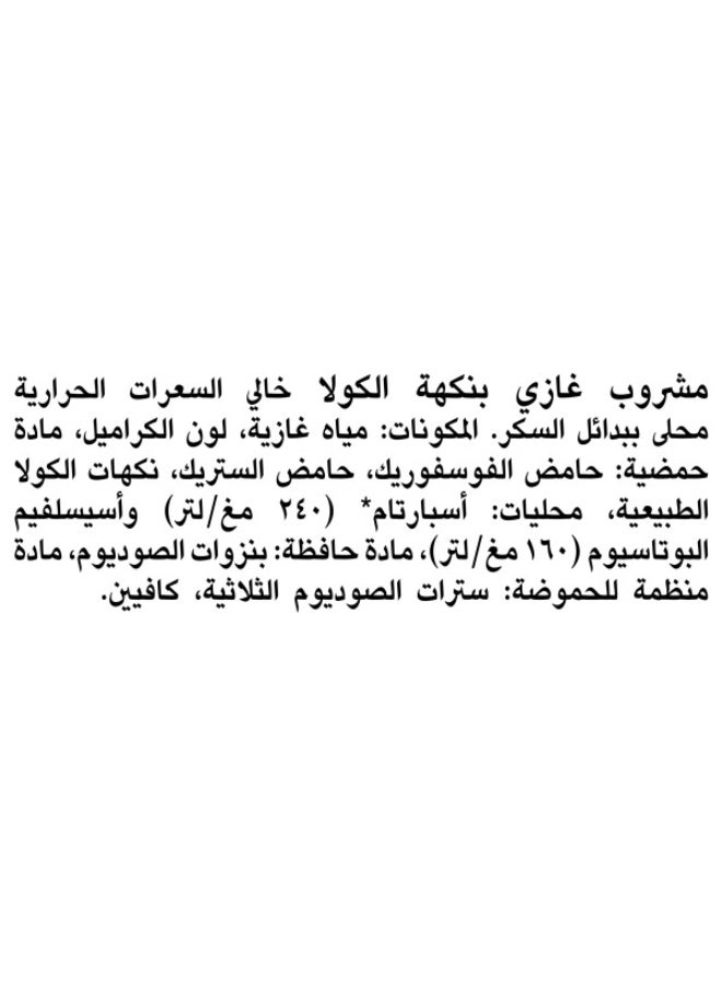 Coca-Cola Light Carbonated Soft Drink Can 355ml - Image 4