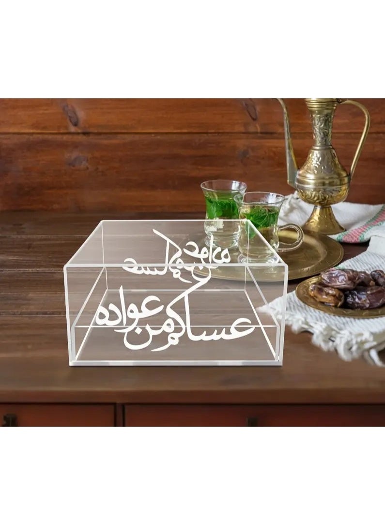 صندوق تخزين أكريليك بنقش الخط العربي، مثالي لعرض الوجبات الخفيفة ومستحضرات التجميل المعبأة. مناسب لغرف المعيشة والمطابخ وحفلات الزفاف والحفلات. - Image 1