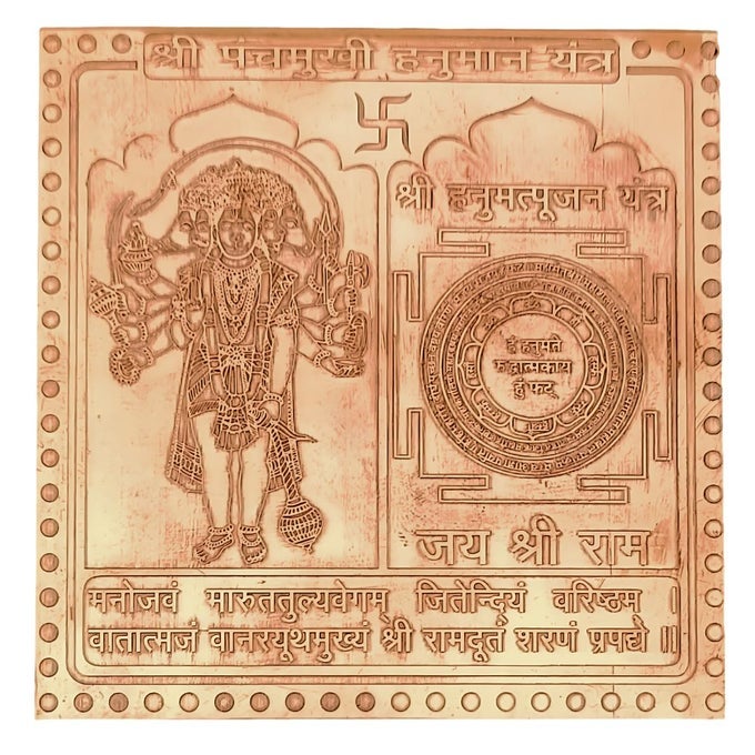 PANCHMUKHI HANUMAN YANTRA 5 MUKHI HANUMAN FOR DOOR ENTRANCE VASTU PROTECTION YANTRA FOR HOME OFFICE TEMPLE COPPER HANUMAN IDOL FOR POSITIVITY BLESSINGS PUJA YANTRA FOR PEACE PROSPERITY