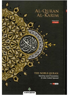 Al-Quran Al-Kareem Maqdis Word-By-Word Translation & Color Coded Tajweed (Arabic-English) (Cover Color May Vary) Size A4 Large