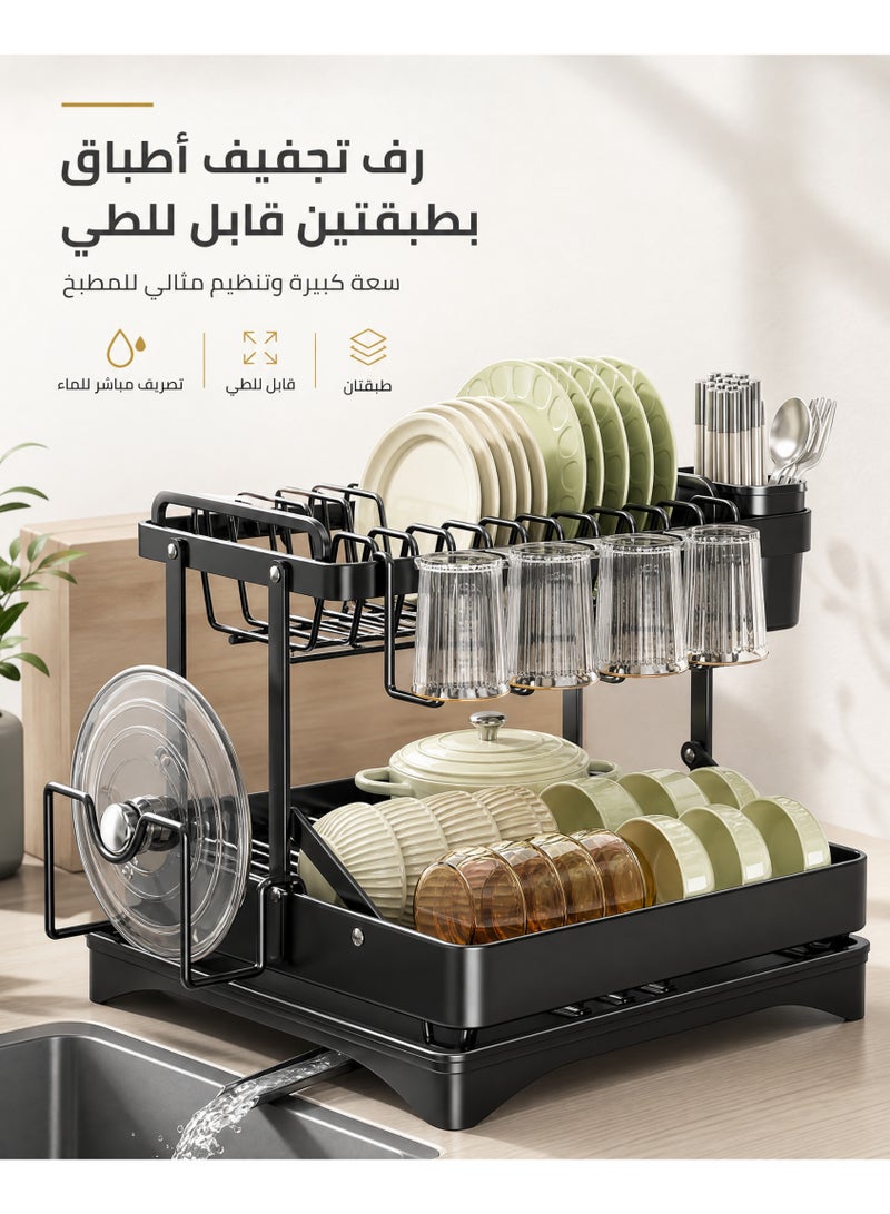 فلاي رود رف تجفيف الأطباق، رفوف أطباق لسطح المطبخ، رف أطباق ذو طبقتين بسعة كبيرة مع لوح تصريف وحامل أدوات مائدة وفوهة عريضة مانعة للتسرب، مجففات أطباق مطبخ قابلة للفصل، أسود - Image 2