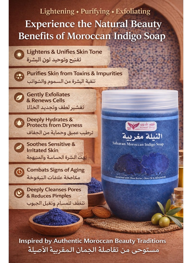 kuwait shop Moroccan Nella Mixture Soap 500g - Image 4