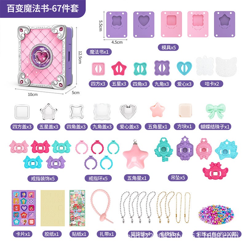 Selling Variety Magic Book 3D Magic Diy Sticker Machine Creative Children'S Handmade Gift Box Set Gift - Image 1