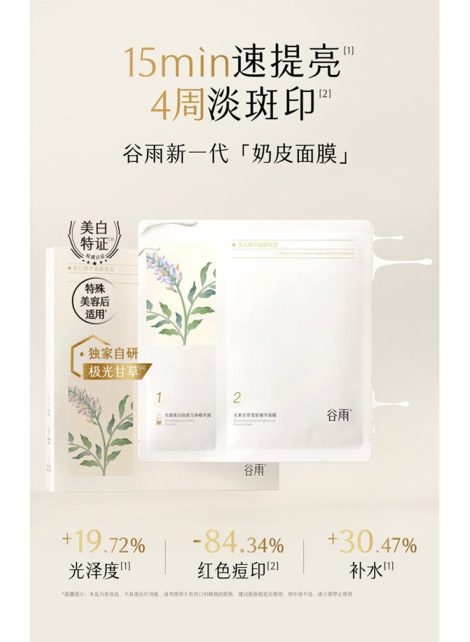 مصل أمبولة تبييض قناع تقشير حليبي للوجه مرطب ومنعم مضيء ومزيل للبقع - Image 1