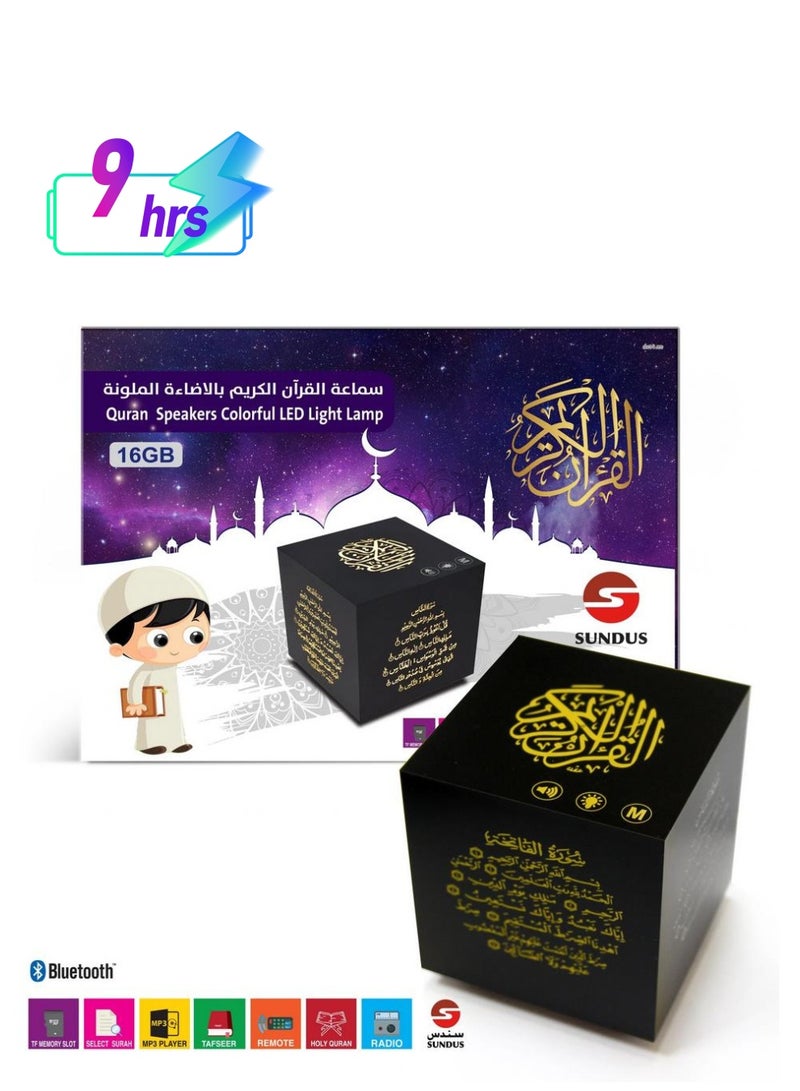 Holy Quran speaker with inscriptions - Image 1