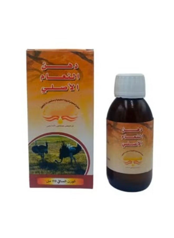 زيت دهن النعام 125 مل
