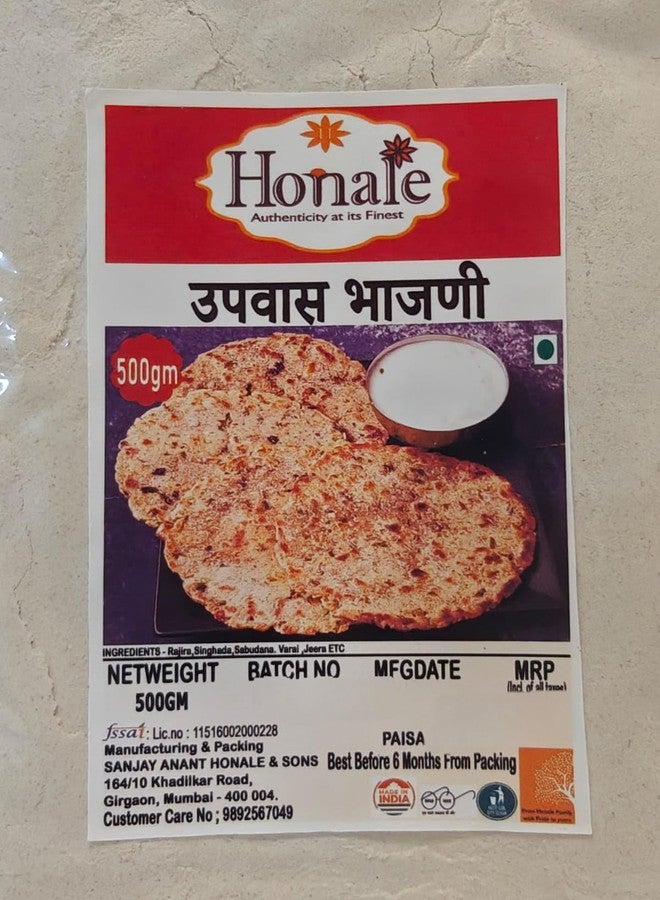 HONALE UPVAS BHAJNI (PACK OF 2*500GM) is a wholesome, traditional flour mix specially crafted for fasting days (upvas). Finely ground and perfectly balanced, it is ideal for preparing delicious fasting snacks like thalipeeth, cutlets, or pancakes, offering both taste and nutrition during religious fasts. Naturally gluten-free and preservative-free, Upvas Bhajni is a must-have in every fasting kitchen for a quick, filling, and satisfying meal. - Image 3