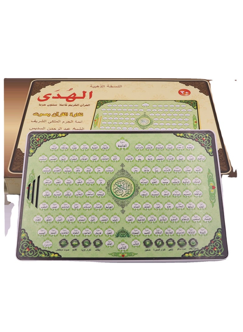 Educational Electronic Quran – Al-Huda (Learning Edition)