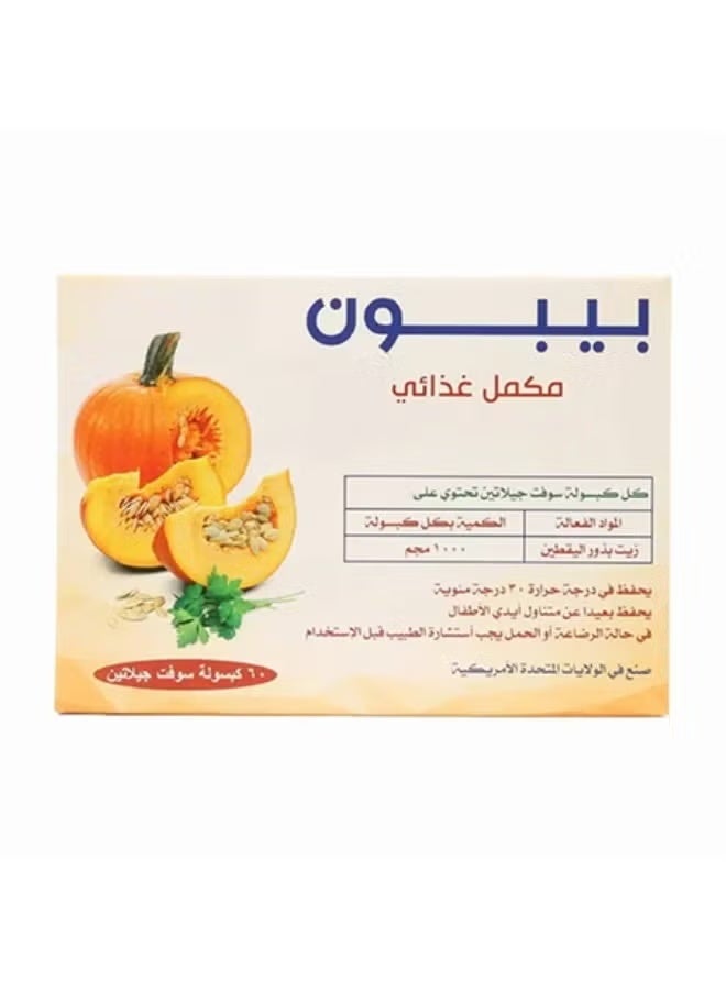 Pepon Pumpkin Seed Oil 1000mg 60 Capsules