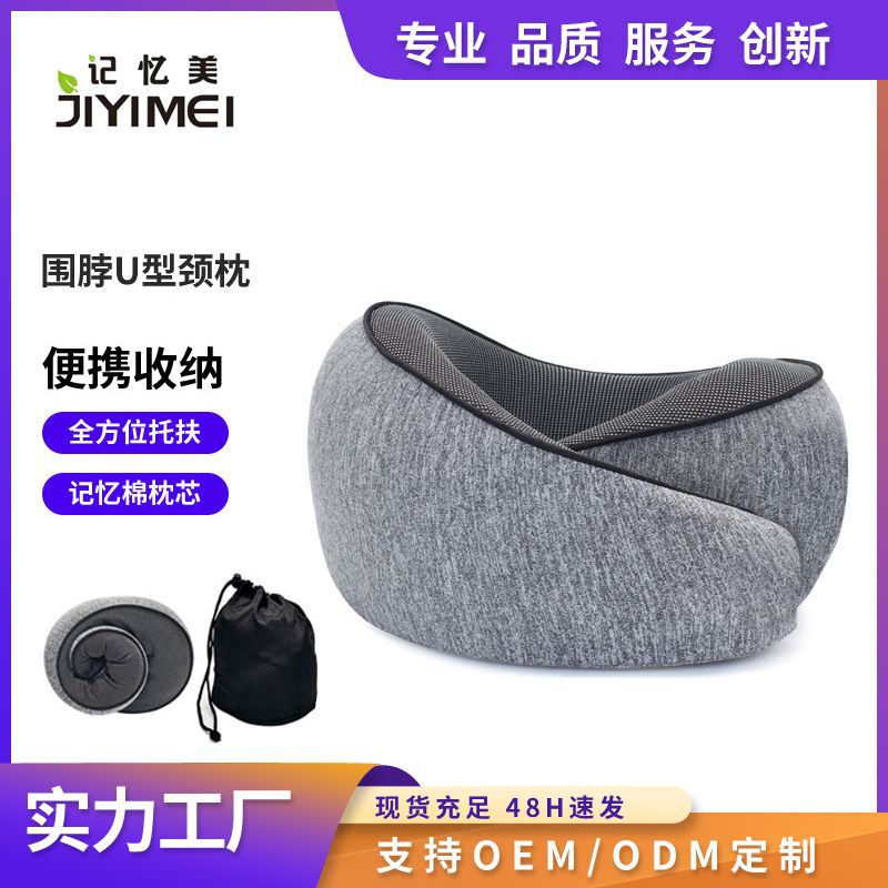 U-Shaped Pillow Memory Foam Neck Pillow Slow Rebound Car Travel Neck Neck Pillow Spot Ostrich U-Shaped Pillow - Image 2