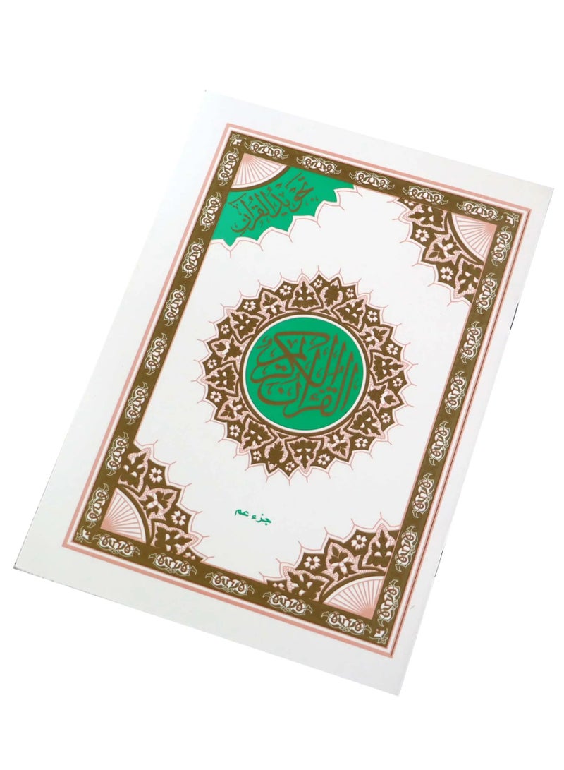 Juz Amma Tajweed of the Holy Quran - Image 1