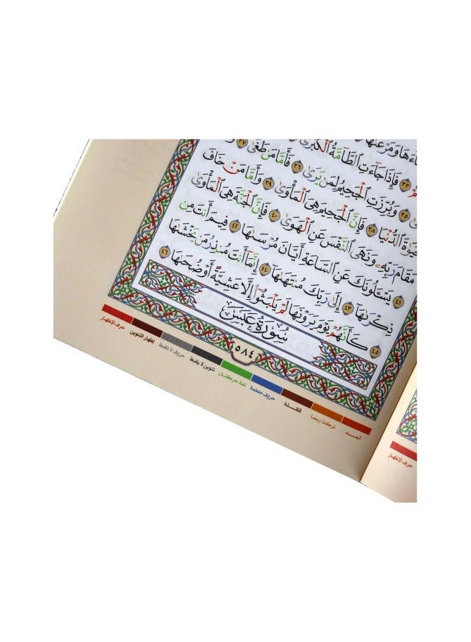 Juz Amma Tajweed of the Holy Quran - Image 2