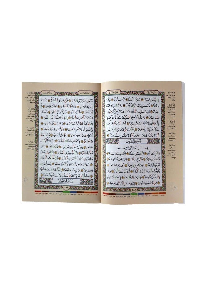 Juz Amma Tajweed of the Holy Quran - Image 3