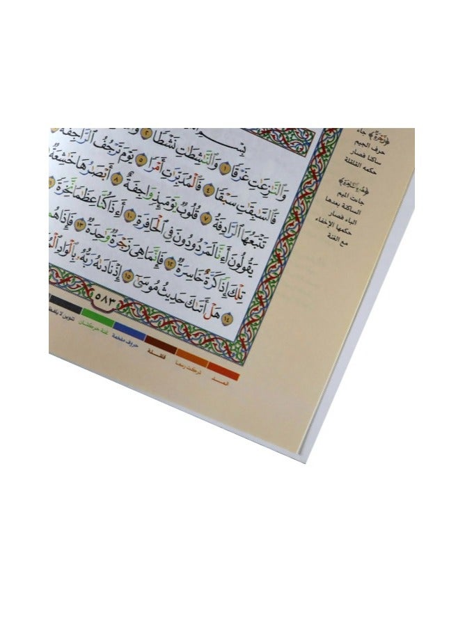 Juz Amma Tajweed of the Holy Quran - Image 4