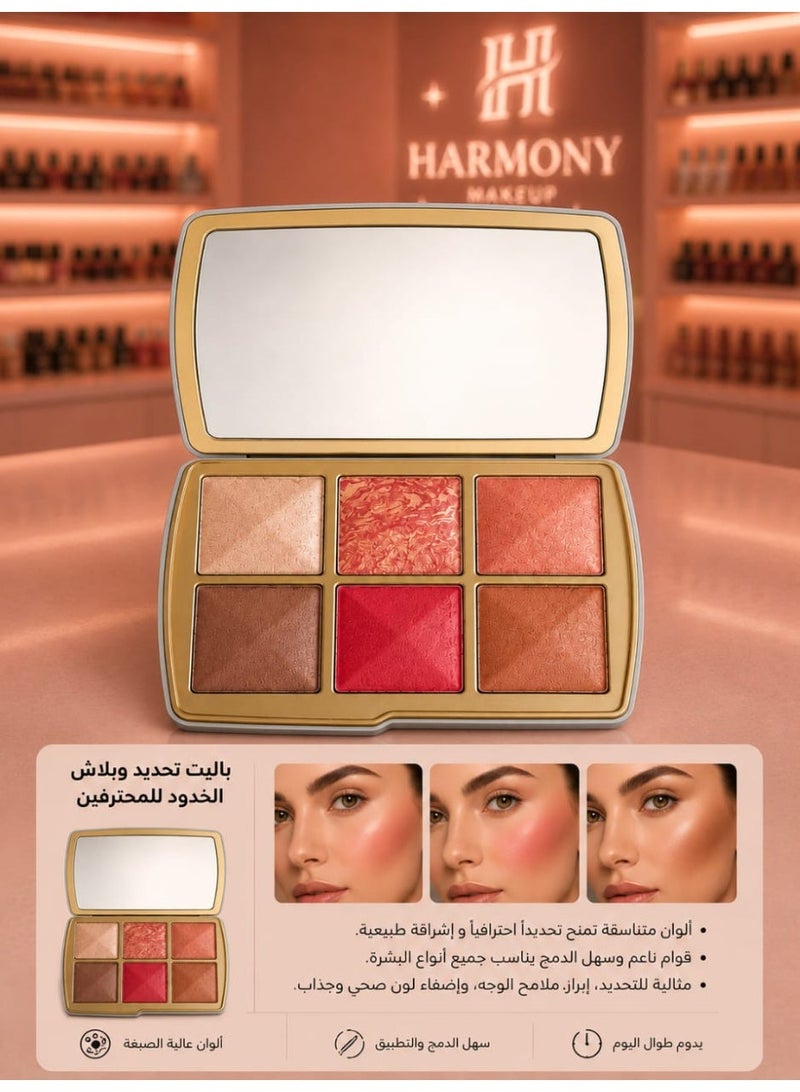 Harmony Makub Ambient Edit Unlocked Face Palette - Image 1