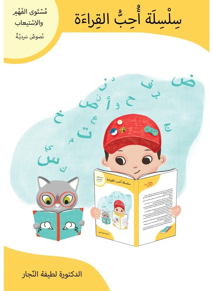 Comprehension and Understanding Level Narrative Texts