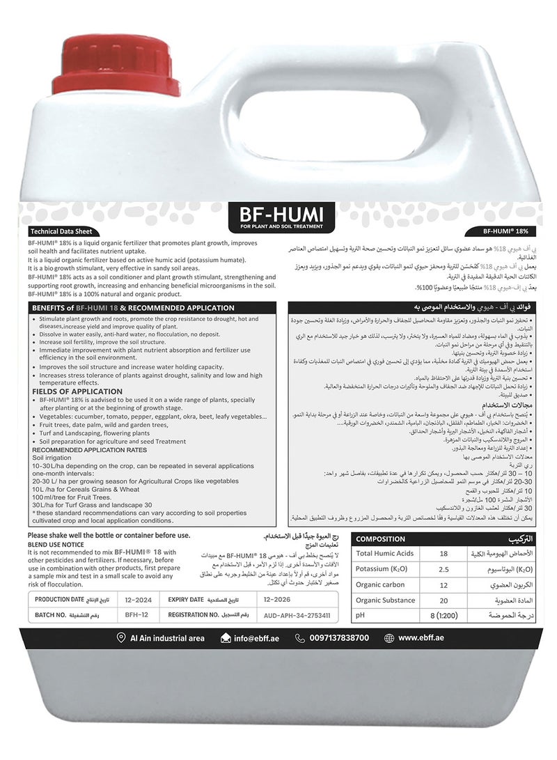 EMIRATES BIOFERT BF HUMI - Image 2