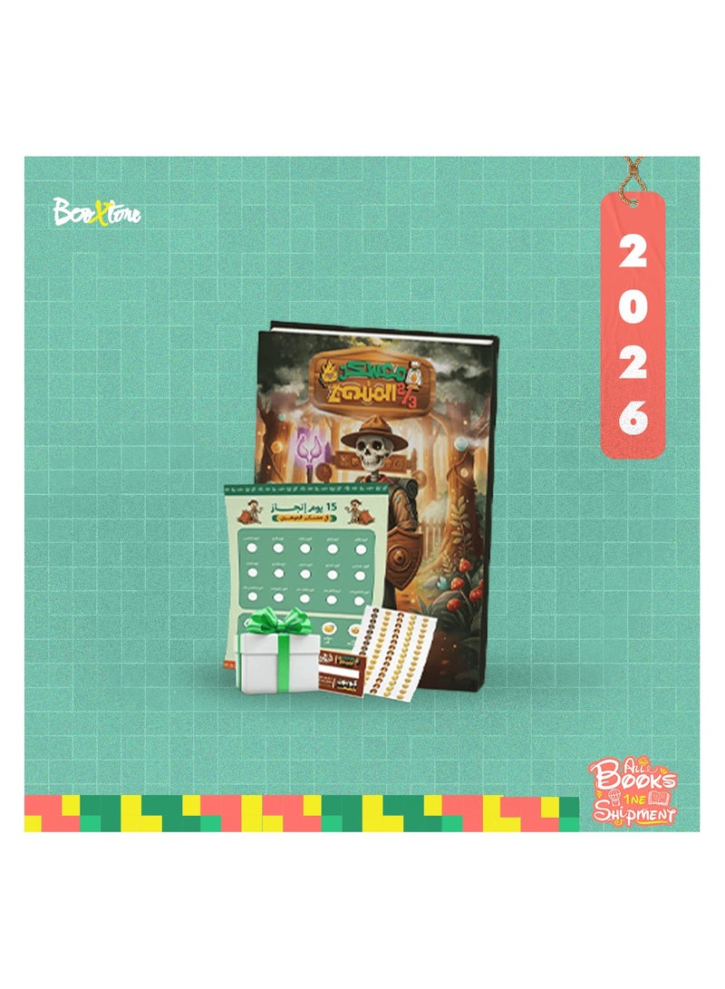 الثالث الثانوى - معسكر ثلثى المنهج - احياء - د. احمد الجوهرى