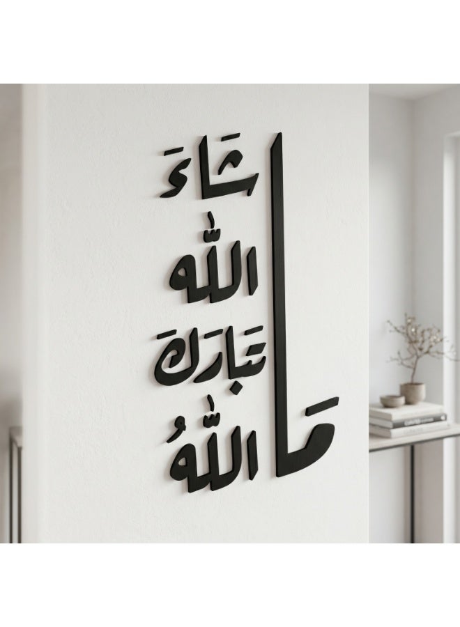 MDF wooden kitchen wall decor with the phrase "Masha'Allah Tabarak Allah" – Modern 3D Islamic design – Elegant black color – 6mm thickness – Double-sided adhesive ready for installation – High-quality wall decoration for home and kitchen - Image 4