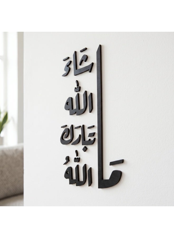 MDF wooden kitchen wall decor with the phrase "Masha'Allah Tabarak Allah" – Modern 3D Islamic design – Elegant black color – 6mm thickness – Double-sided adhesive ready for installation – High-quality wall decoration for home and kitchen - Image 5