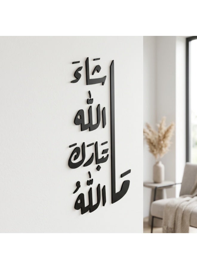 MDF wooden kitchen wall decor with the phrase "Masha'Allah Tabarak Allah" – Modern 3D Islamic design – Elegant black color – 6mm thickness – Double-sided adhesive ready for installation – High-quality wall decoration for home and kitchen - Image 1