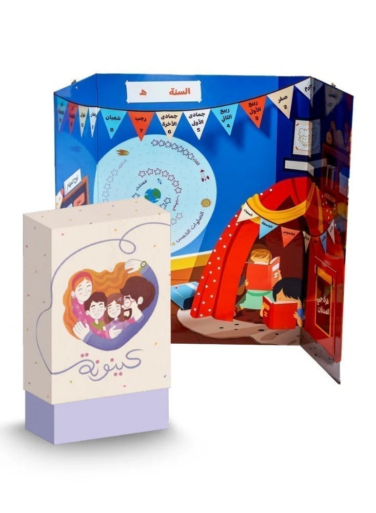 hakina Hakim & Fahima – Journey of Awareness Bundle An engaging set designed to strengthen children’s emotional intelligence, featuring an interactive daily routine and prayer tracker. A thoughtful and memorable gift for young learners. - Image 1