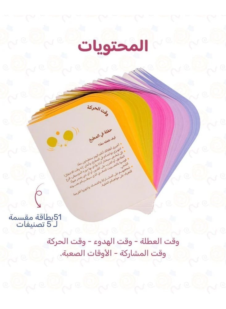 hakina Hakim & Fahima – Journey of Awareness Bundle An engaging set designed to strengthen children’s emotional intelligence, featuring an interactive daily routine and prayer tracker. A thoughtful and memorable gift for young learners. - Image 2