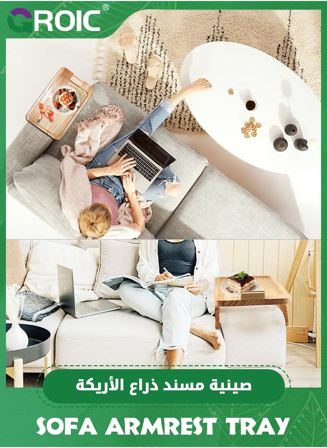 صينية مسند الأريكة، صينية ذراع الأريكة، طاولة صينية متصلة بجانب الأريكة للأرائك الواسعة، صينية أريكة قابلة للطي مع حامل هاتف بزاوية 360°، طاولة ذراع الأريكة لتناول الطعام/المشروبات/الوجبات الخفيفة/التحكم عن بُعد
