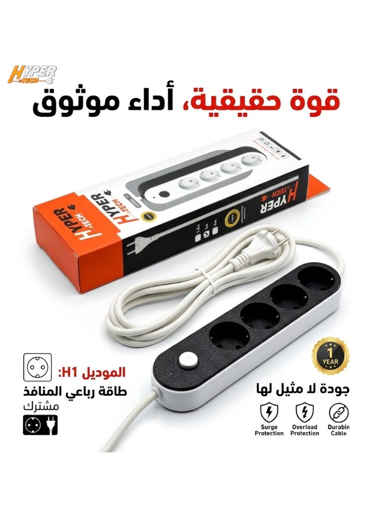HYPERTECH Hyper Tech H1 Power Strip – Four outlets with safety switch - Image 2