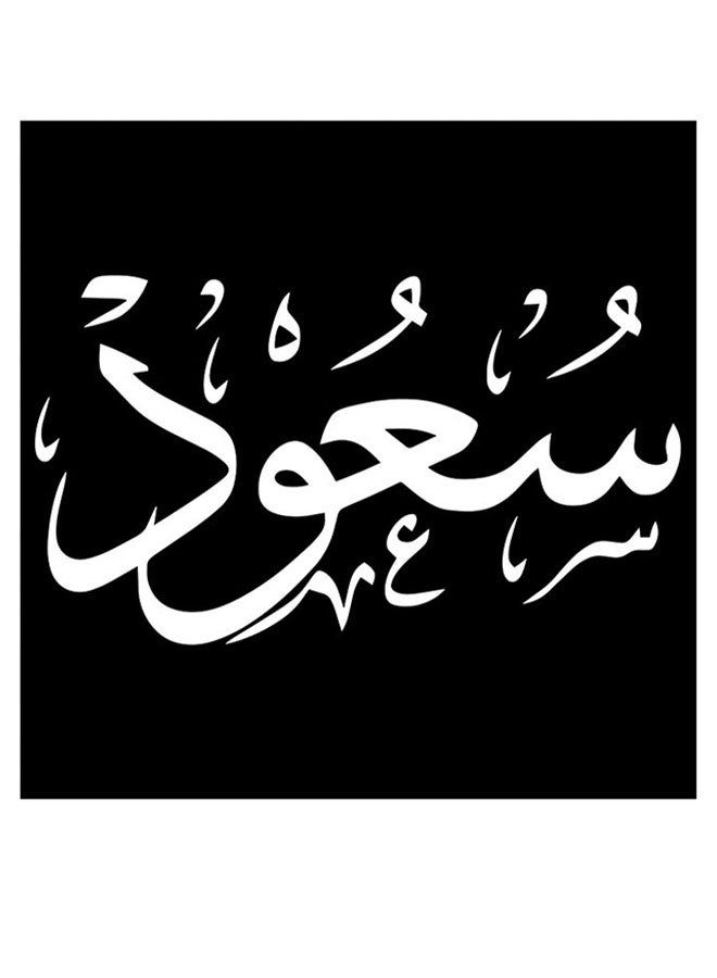 RYN Saoud Wooden MDF Wall Art multicolour 30x30cm - Image 1