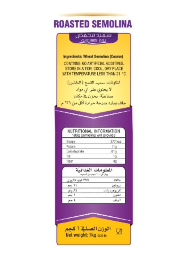 Al Baker Durum Semolina 1kg  - Image 4