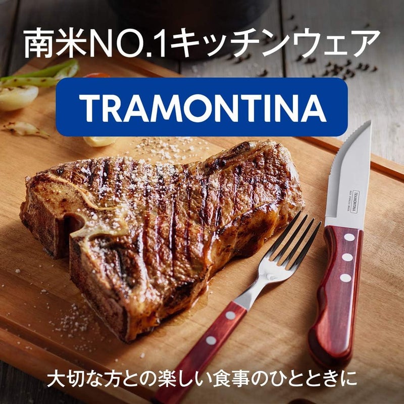 TRAMONTINA Churrasco Steak Fork Set - Image 5