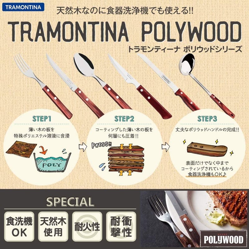 TRAMONTINA Churrasco Steak Fork Set - Image 4