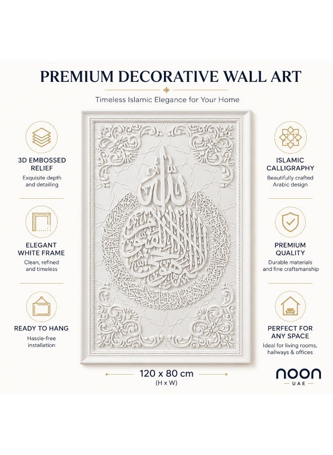 Luxury Islamic Calligraphy Wall Art 120x80cm 3D Embossed Ayatul Kursi Design with White Frame, Premium Arabic Wall Decor for Living Room Majlis Ramadan Eid  Gift - Image 2