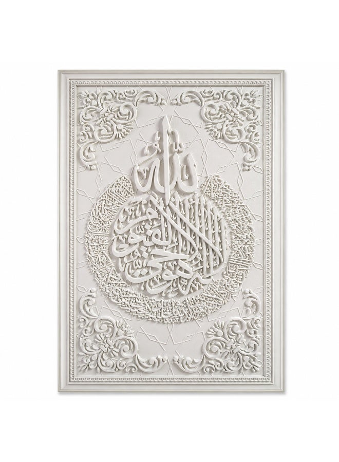 Luxury Islamic Calligraphy Wall Art 120x80cm 3D Embossed Ayatul Kursi Design with White Frame, Premium Arabic Wall Decor for Living Room Majlis Ramadan Eid  Gift - Image 1