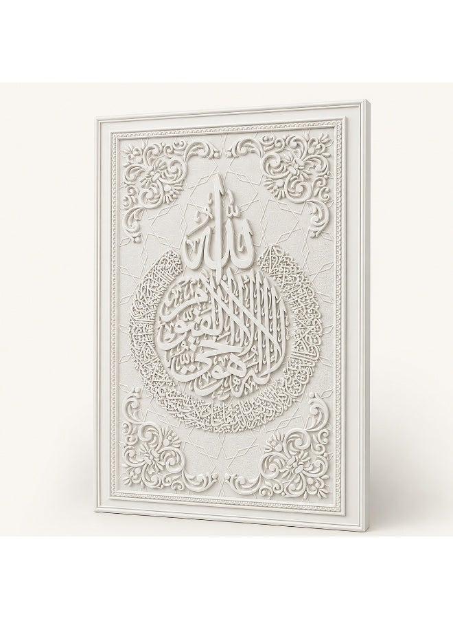 Luxury Islamic Calligraphy Wall Art 120x80cm 3D Embossed Ayatul Kursi Design with White Frame, Premium Arabic Wall Decor for Living Room Majlis Ramadan Eid  Gift - Image 5