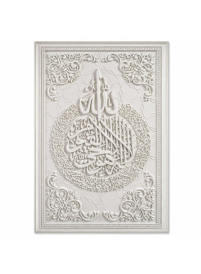 لوحة جدارية إسلامية فاخرة 120×80 سم بتصميم آية الكرسي ثلاثي الأبعاد مع إطار أبيض لديكور المجلس وغرفة المعيشة وهدية رمضان والعيد - Image 2