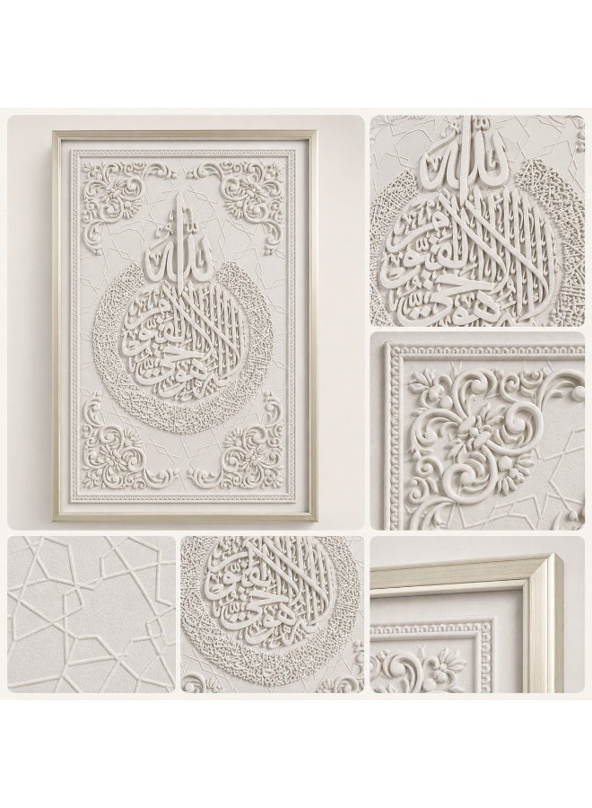 لوحة جدارية إسلامية فاخرة 120×80 سم بتصميم آية الكرسي ثلاثي الأبعاد مع إطار أبيض لديكور المجلس وغرفة المعيشة وهدية رمضان والعيد - Image 4