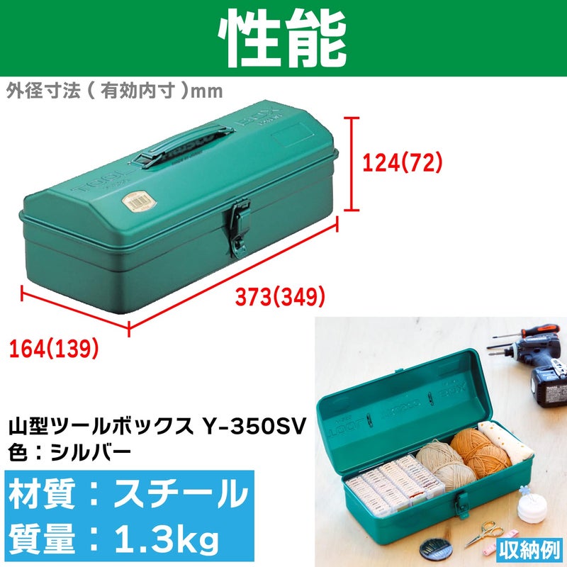 تروسكو صندوق أدوات جبلي من تروسكو طراز Y-350-Gn، أبعاده 14.8 × 6.4 × 4.8 بوصة (373 × 164 × 124 سم)، لونه أخضر - Image 3