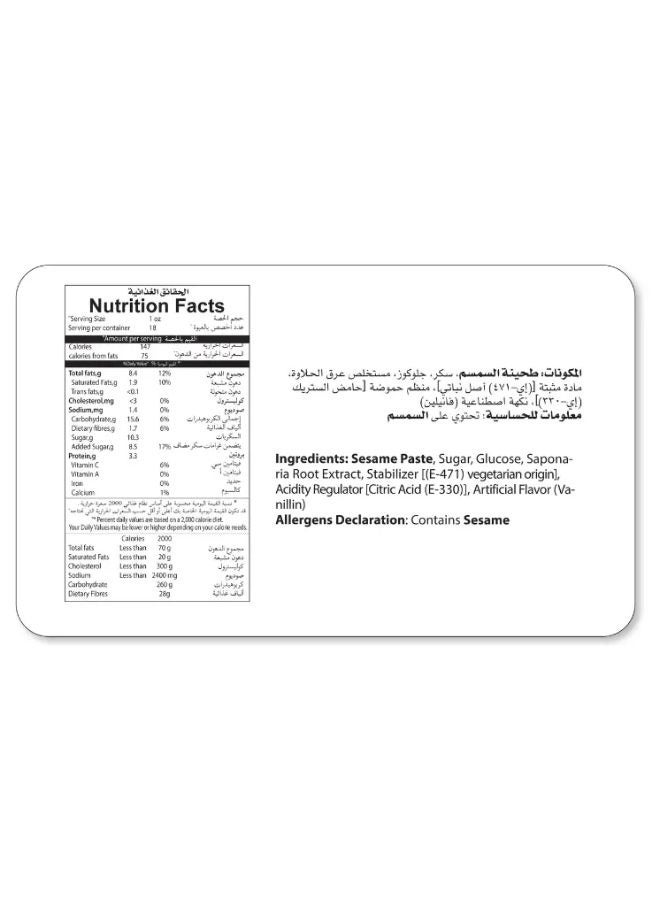 Al Jameel Plain Tahina Halawa 500g - Image 2